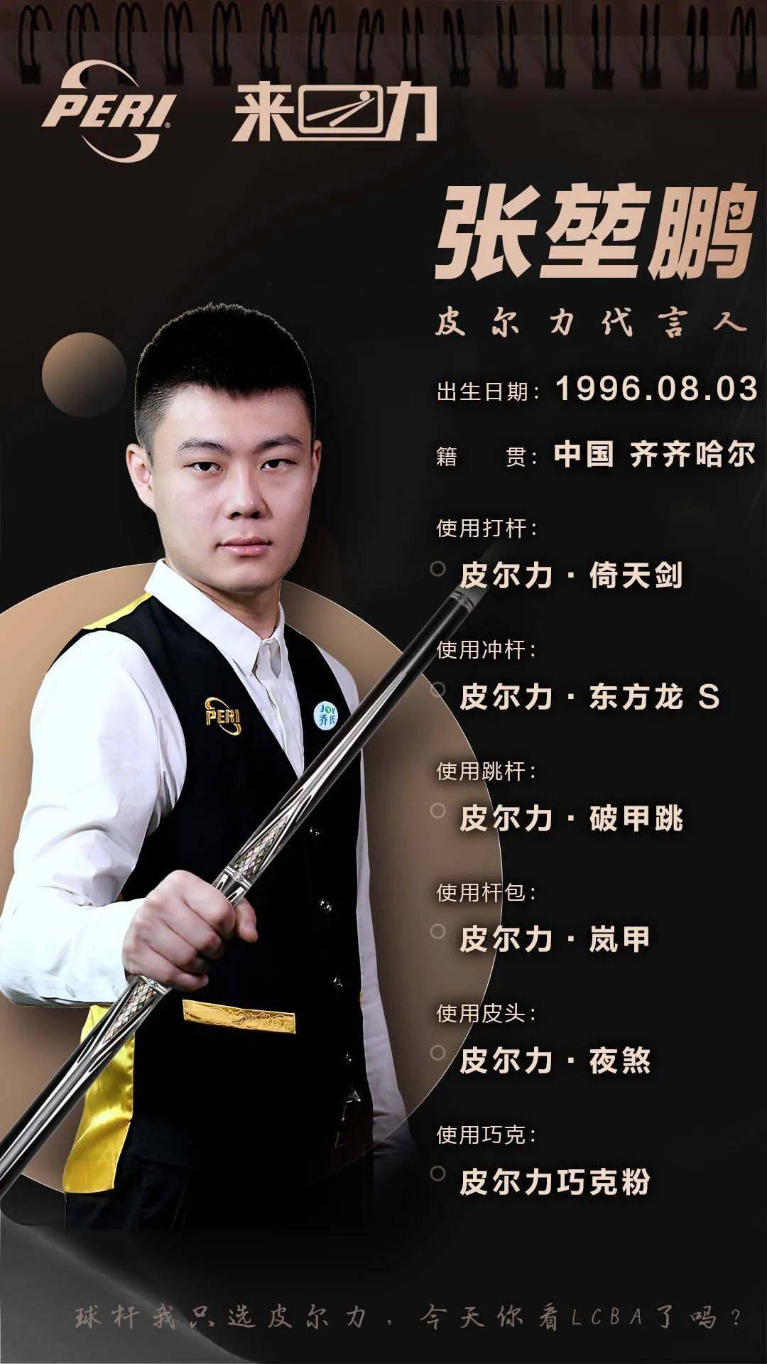 仅会影响球 仅会影响球